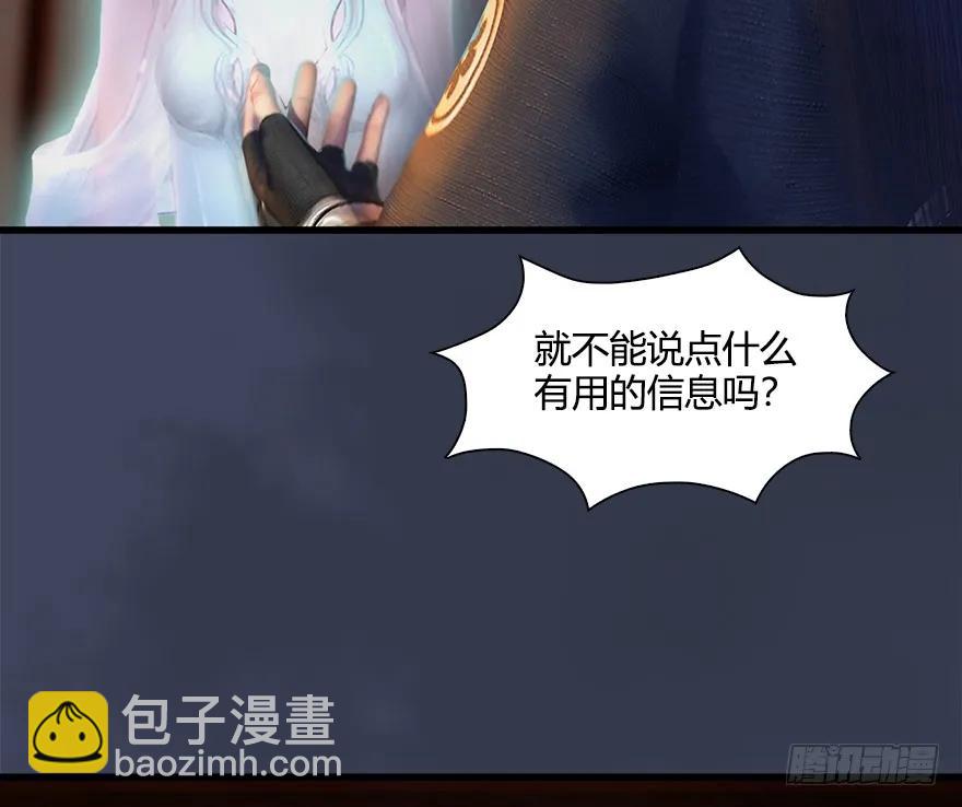 🍼堕玄师 053 兑换新玄技 第42页