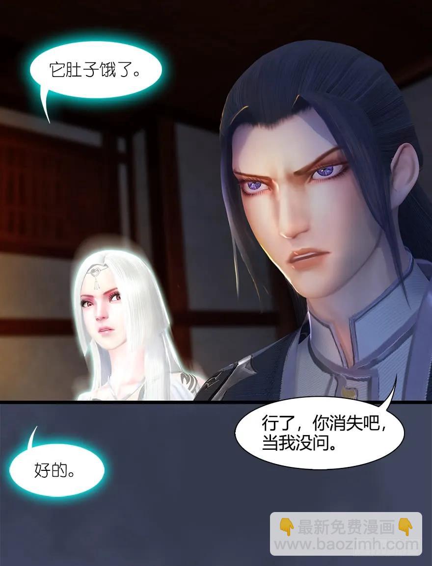 🍼堕玄师 053 兑换新玄技 第43页