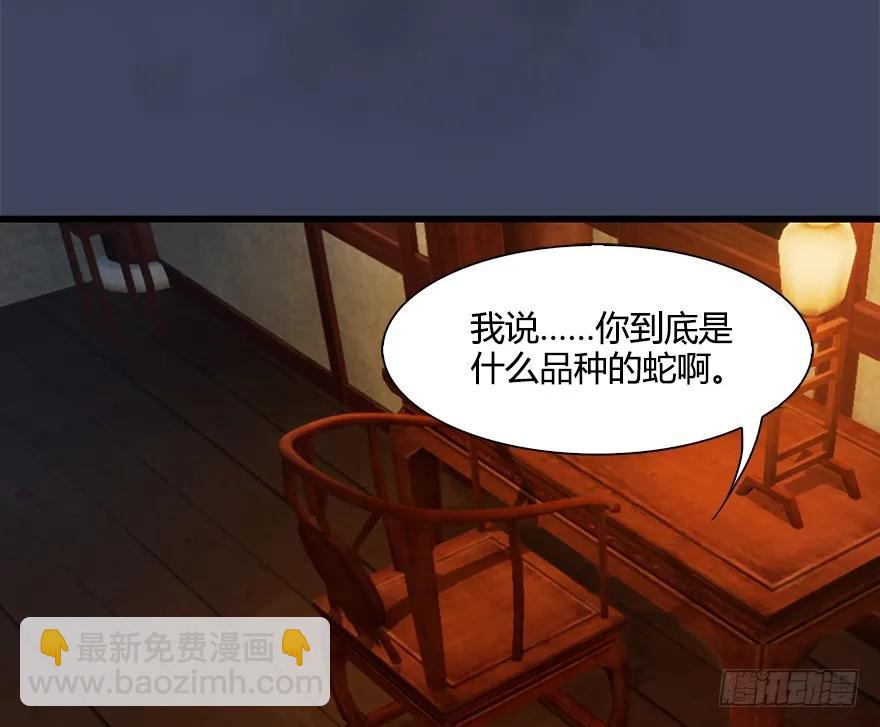 🍼堕玄师 053 兑换新玄技 第44页