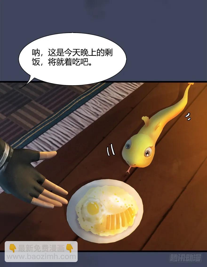 🍼堕玄师 053 兑换新玄技 第48页