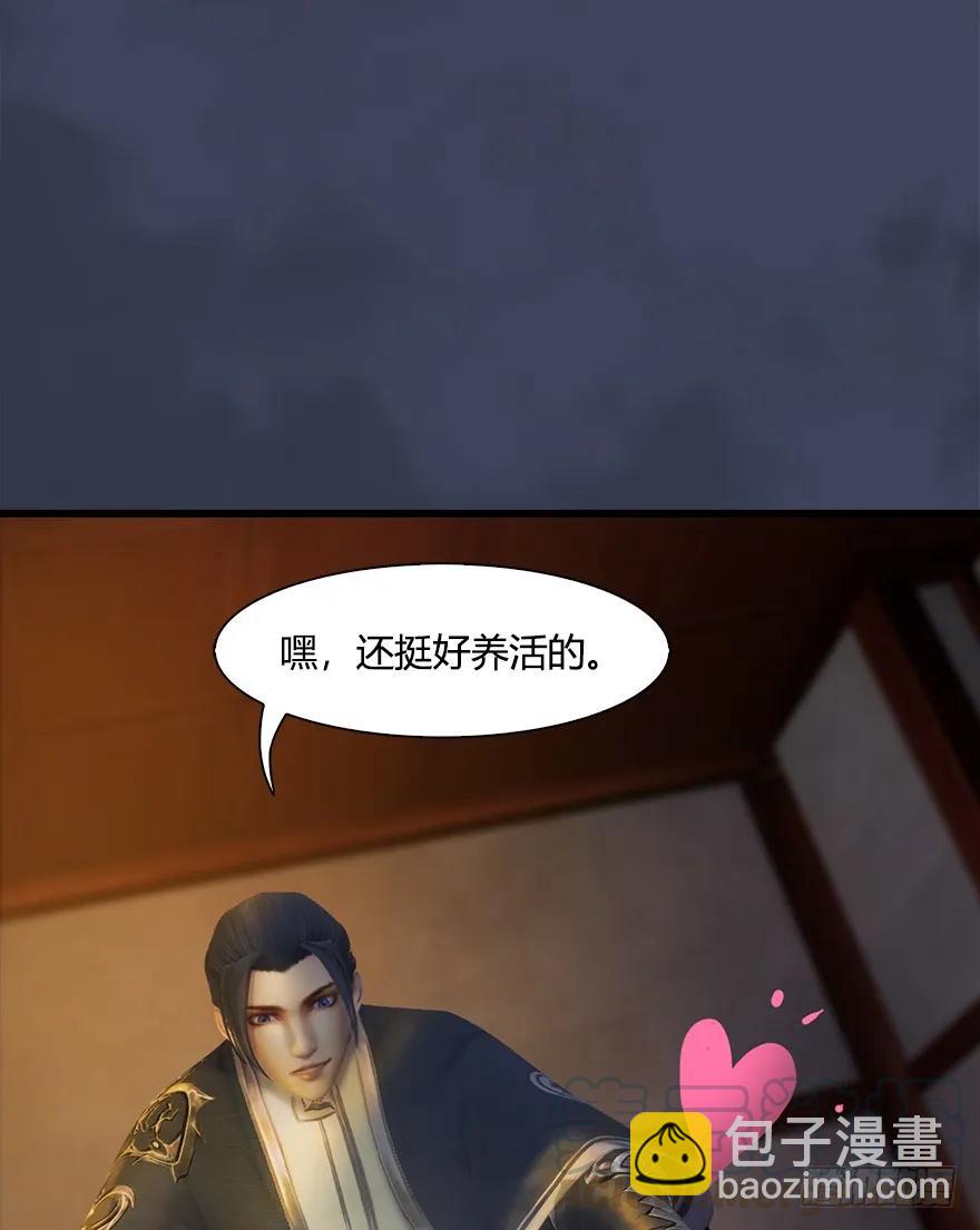 🍼堕玄师 053 兑换新玄技 第49页