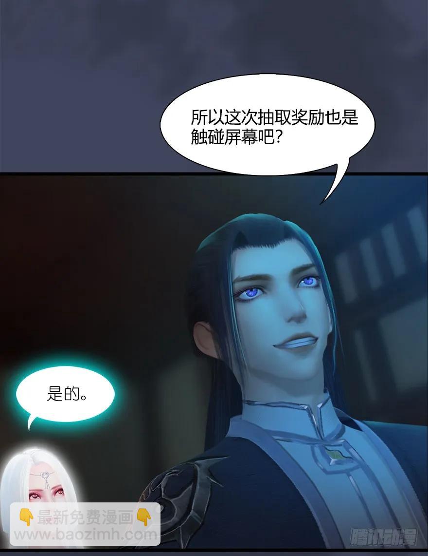 🍼堕玄师 053 兑换新玄技 第7页