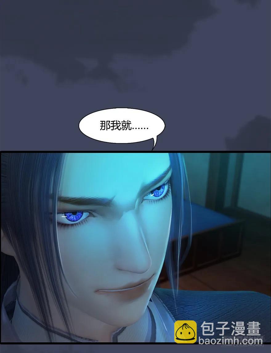🍼堕玄师 053 兑换新玄技 第8页