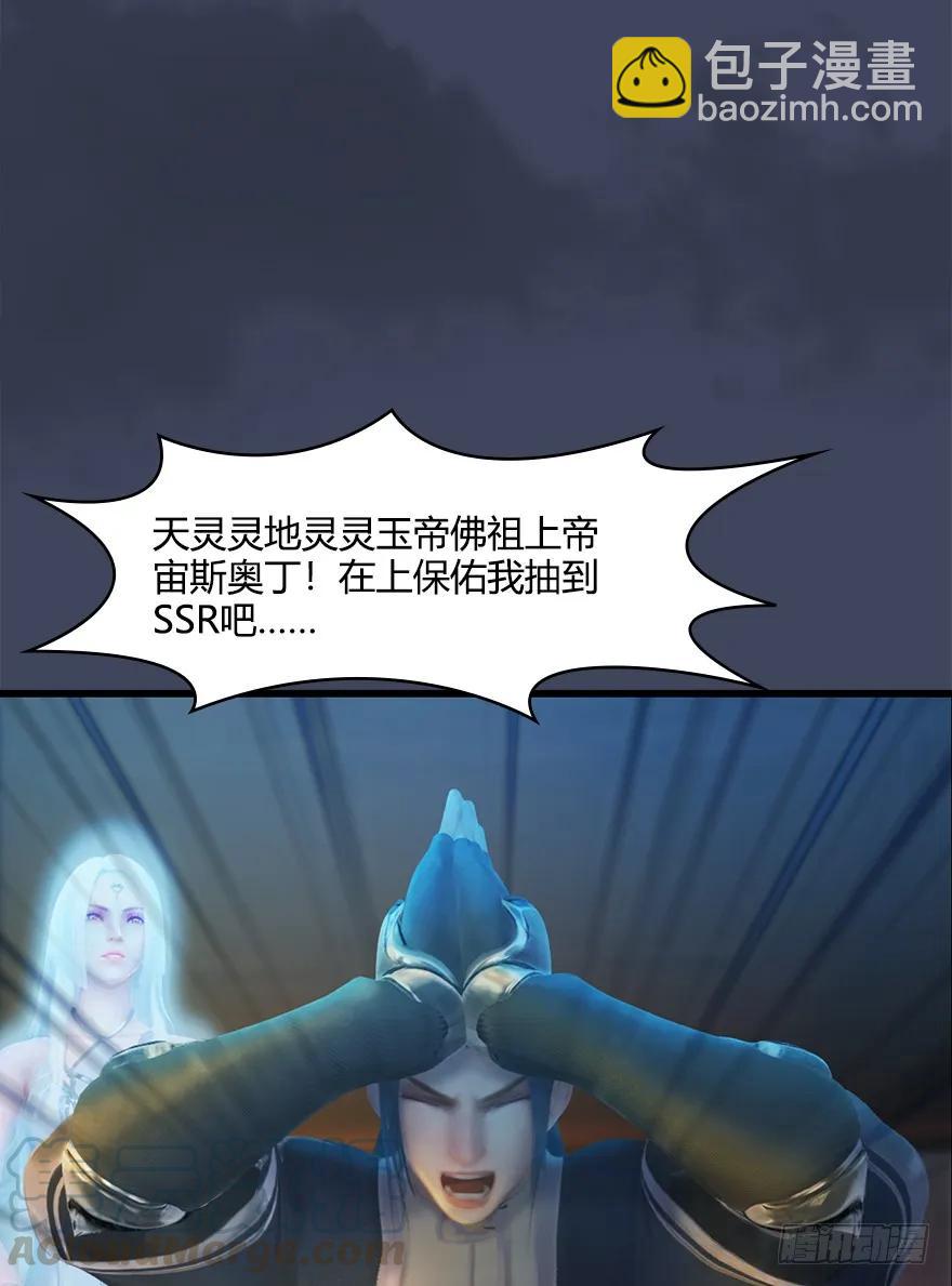 🍼堕玄师 053 兑换新玄技 第9页
