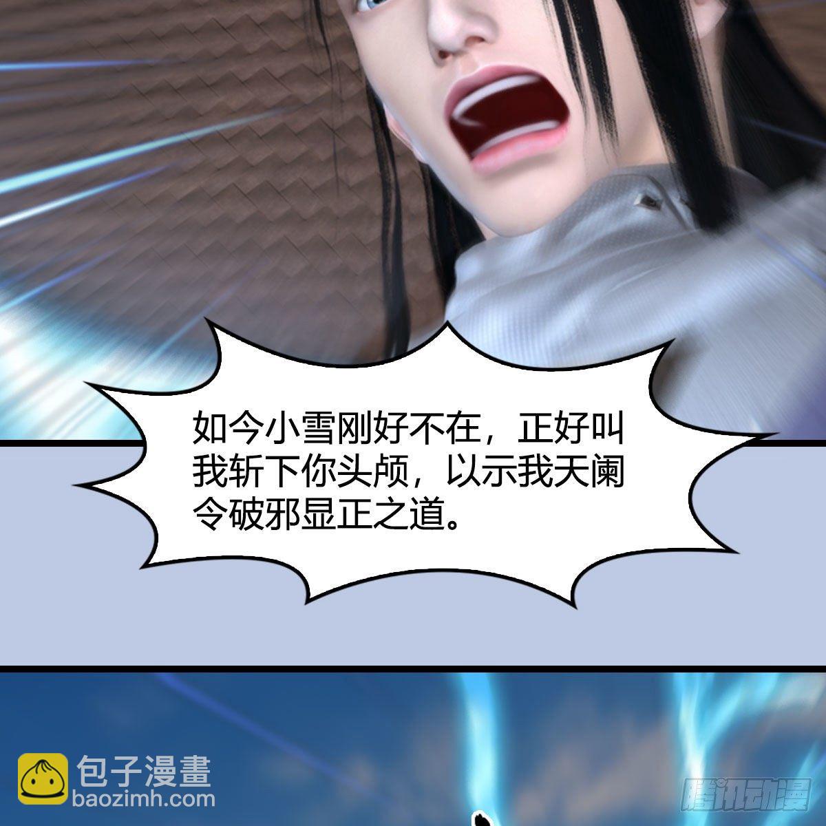 🍼堕玄师 第534话：临时抱佛脚 第10页