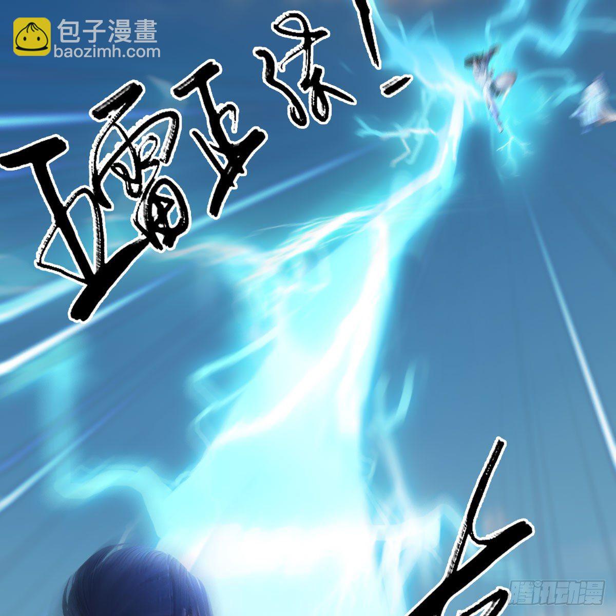 🍼堕玄师 第534话：临时抱佛脚 第11页