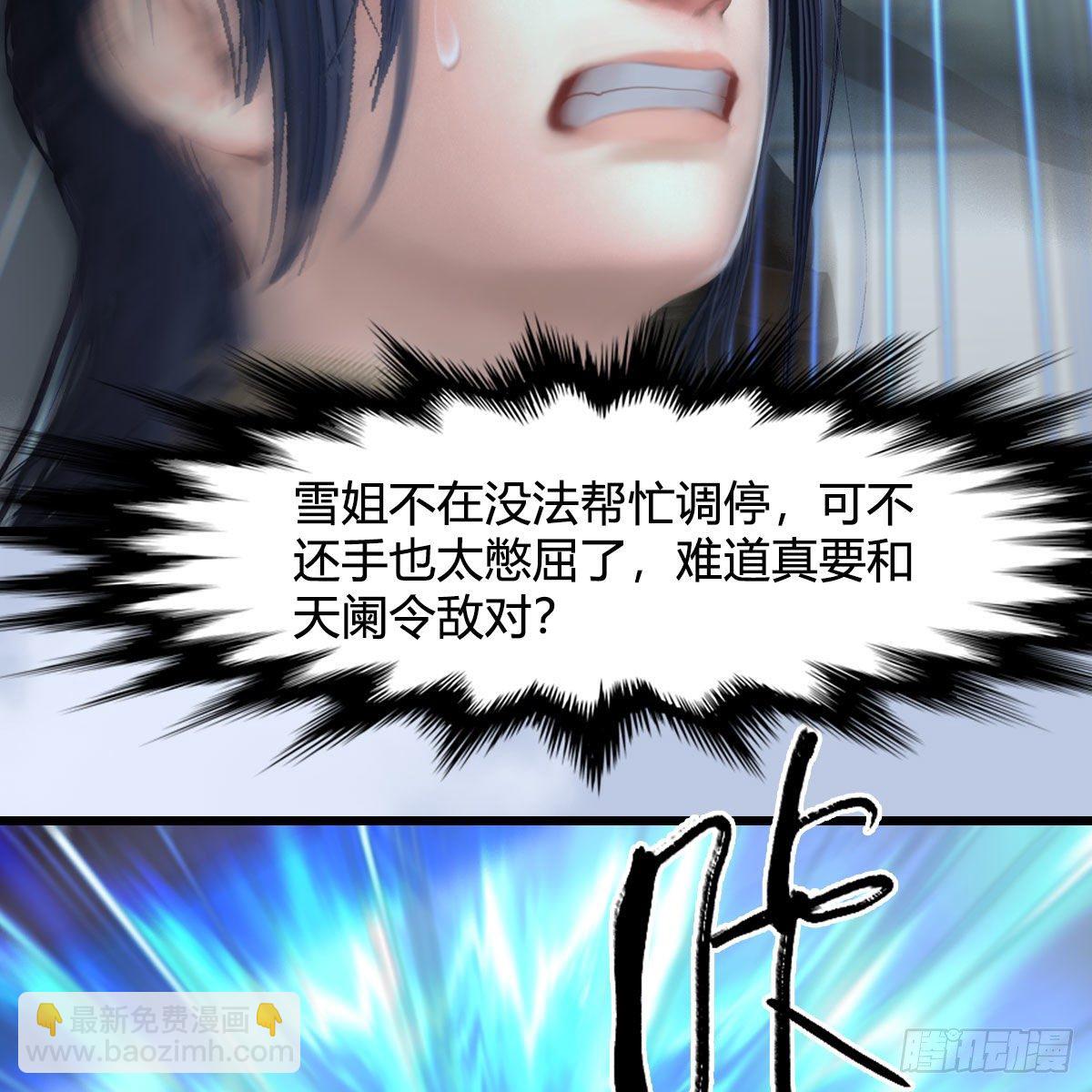 🍼堕玄师 第534话：临时抱佛脚 第13页