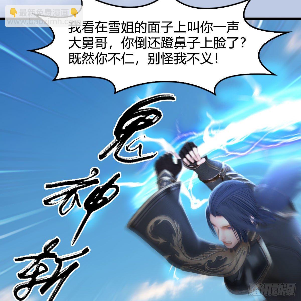 🍼堕玄师 第534话：临时抱佛脚 第15页