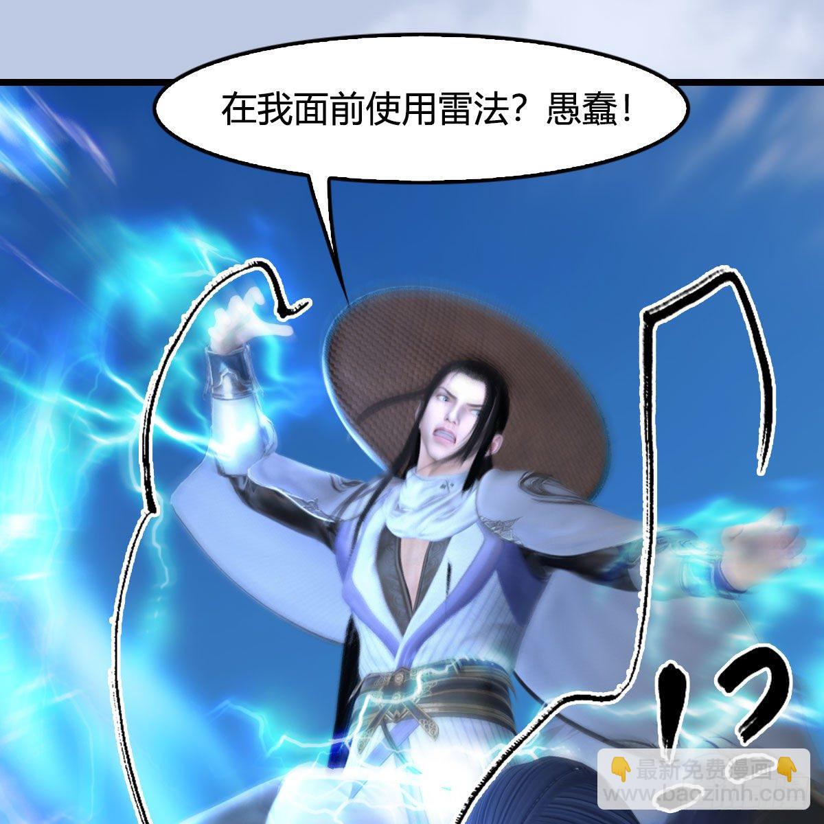 🍼堕玄师 第534话：临时抱佛脚 第17页