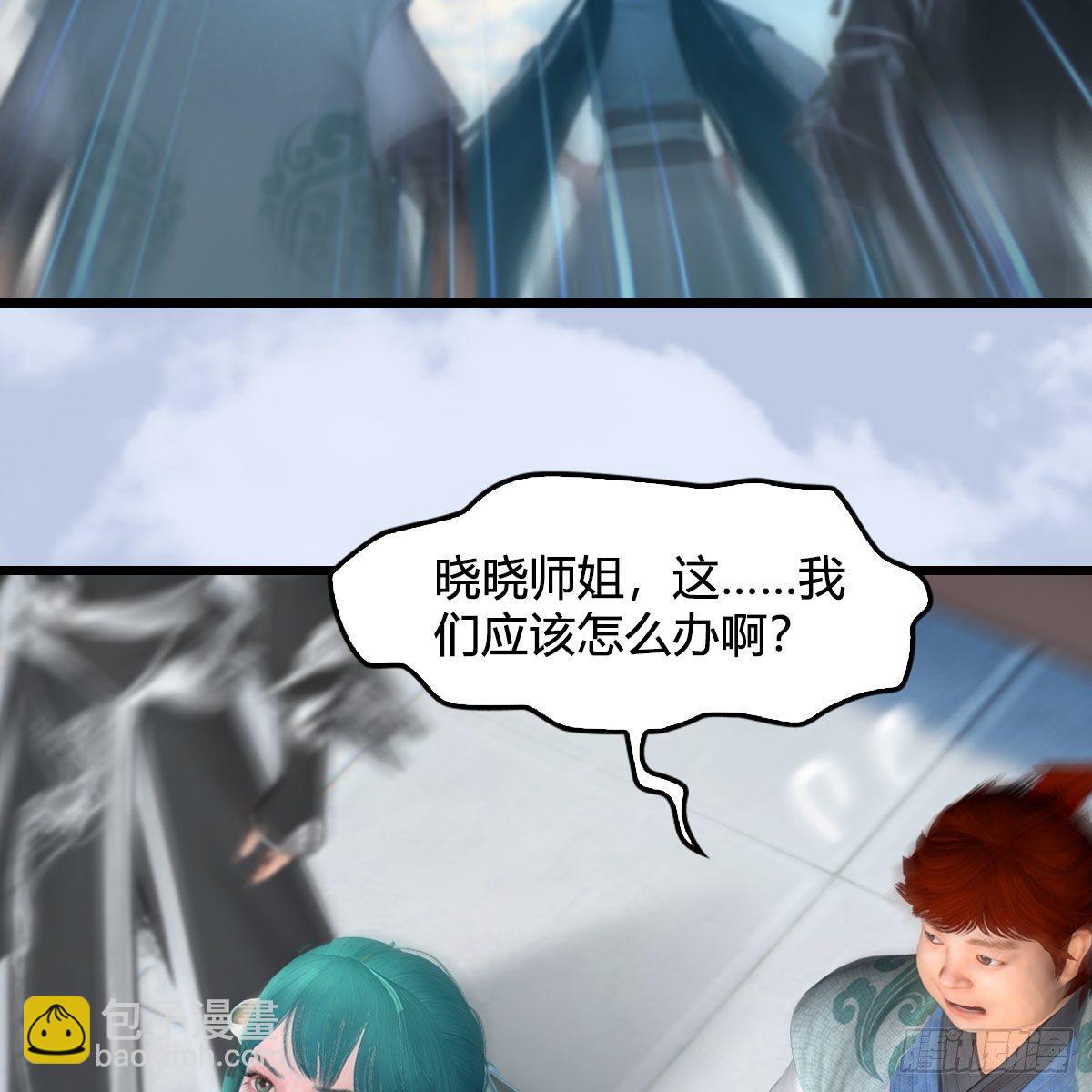 🍼堕玄师 第534话：临时抱佛脚 第22页