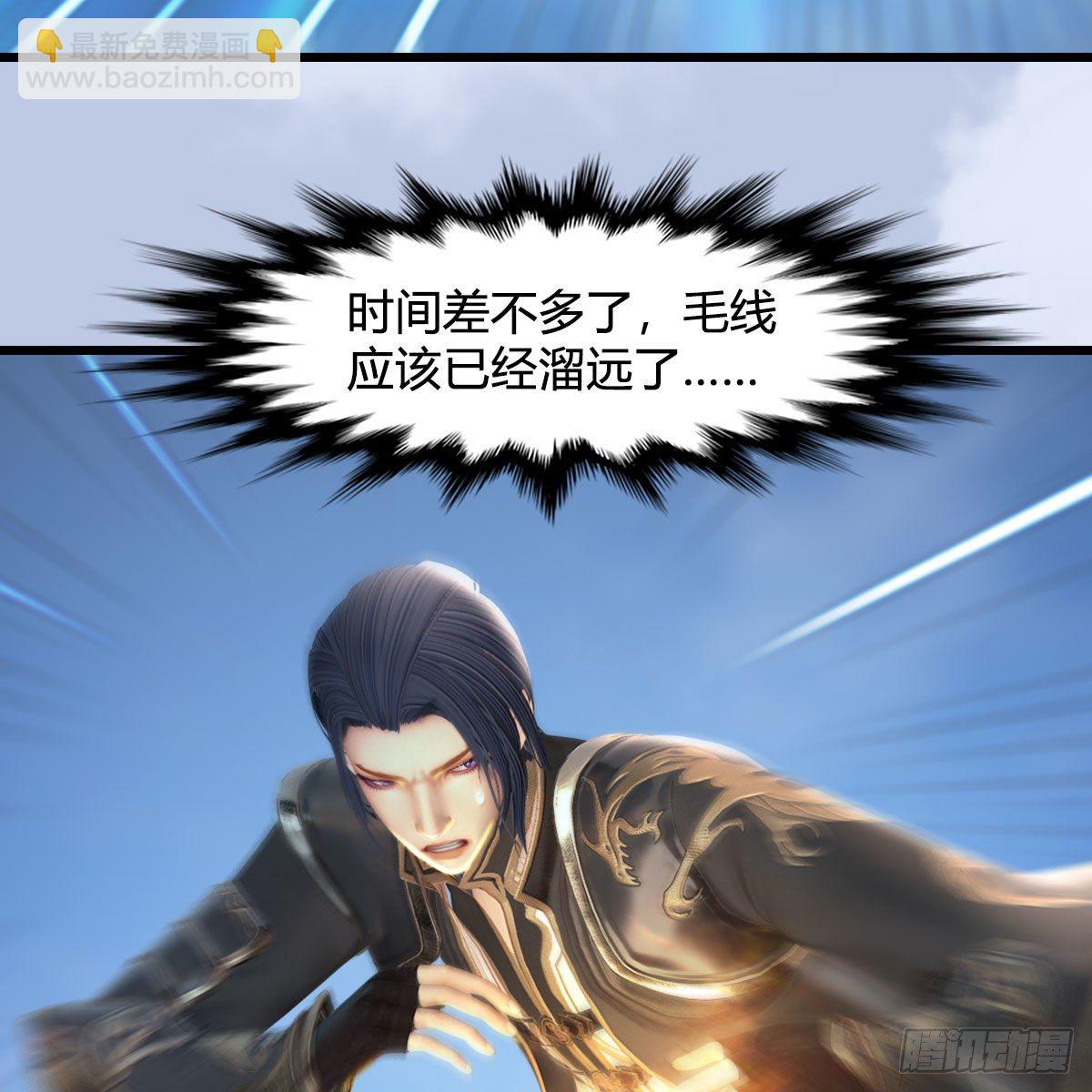 🍼堕玄师 第534话：临时抱佛脚 第29页