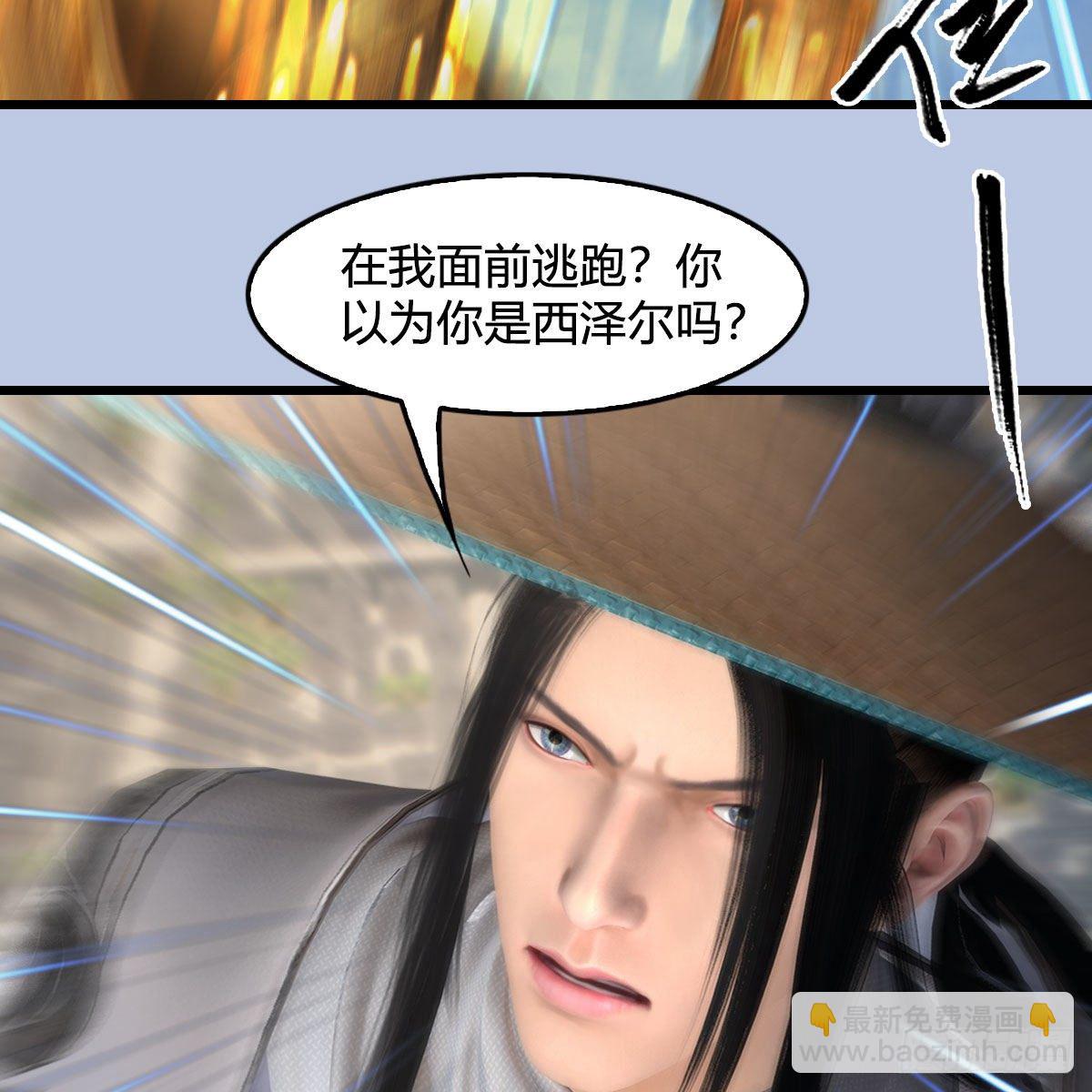 🍼堕玄师 第534话：临时抱佛脚 第32页