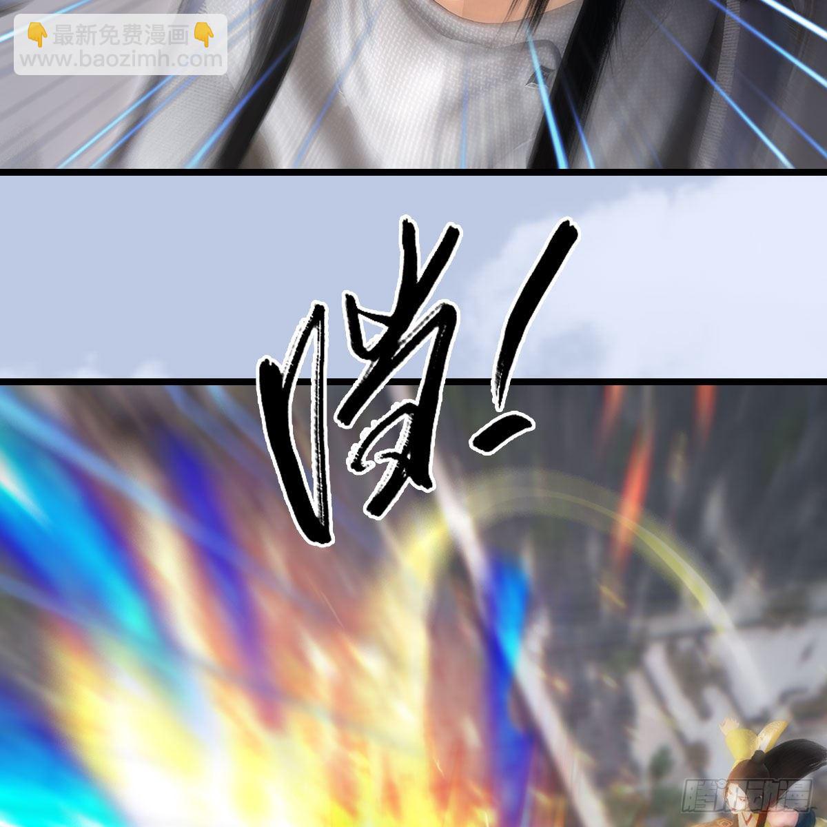 🍼堕玄师 第534话：临时抱佛脚 第33页
