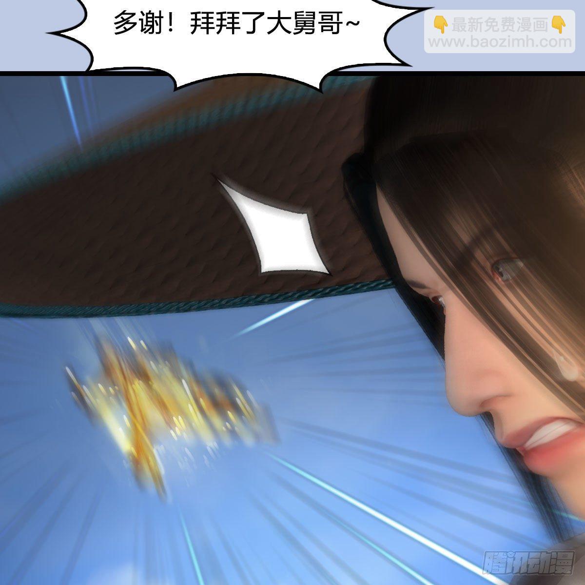 🍼堕玄师 第534话：临时抱佛脚 第37页