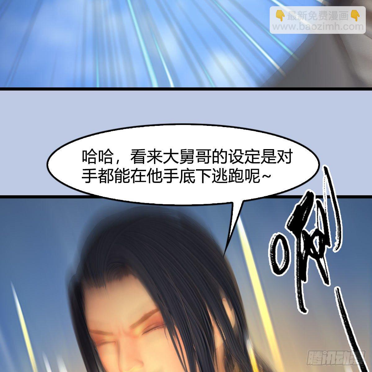 🍼堕玄师 第534话：临时抱佛脚 第38页