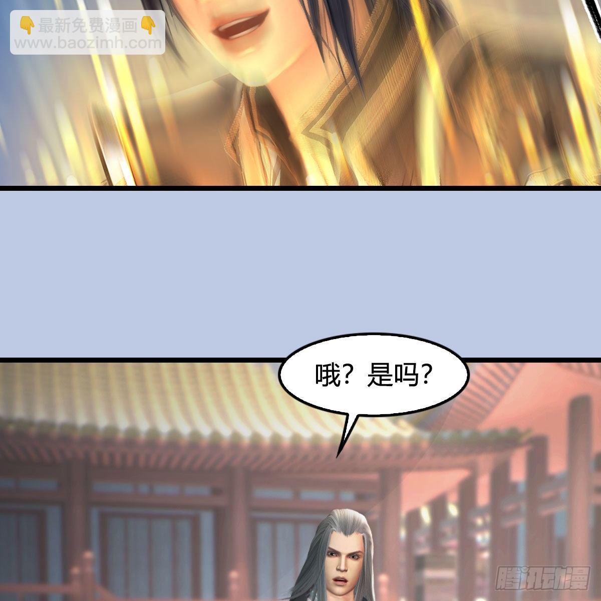 🍼堕玄师 第534话：临时抱佛脚 第39页