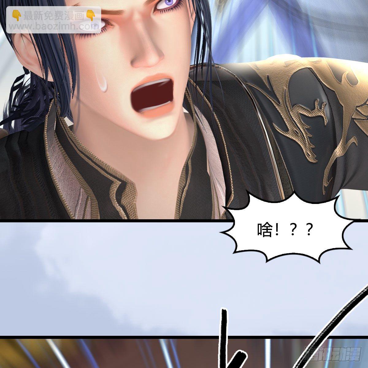 🍼堕玄师 第534话：临时抱佛脚 第4页