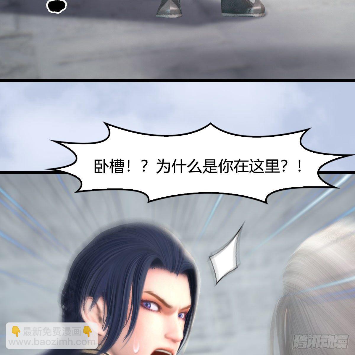 🍼堕玄师 第534话：临时抱佛脚 第41页