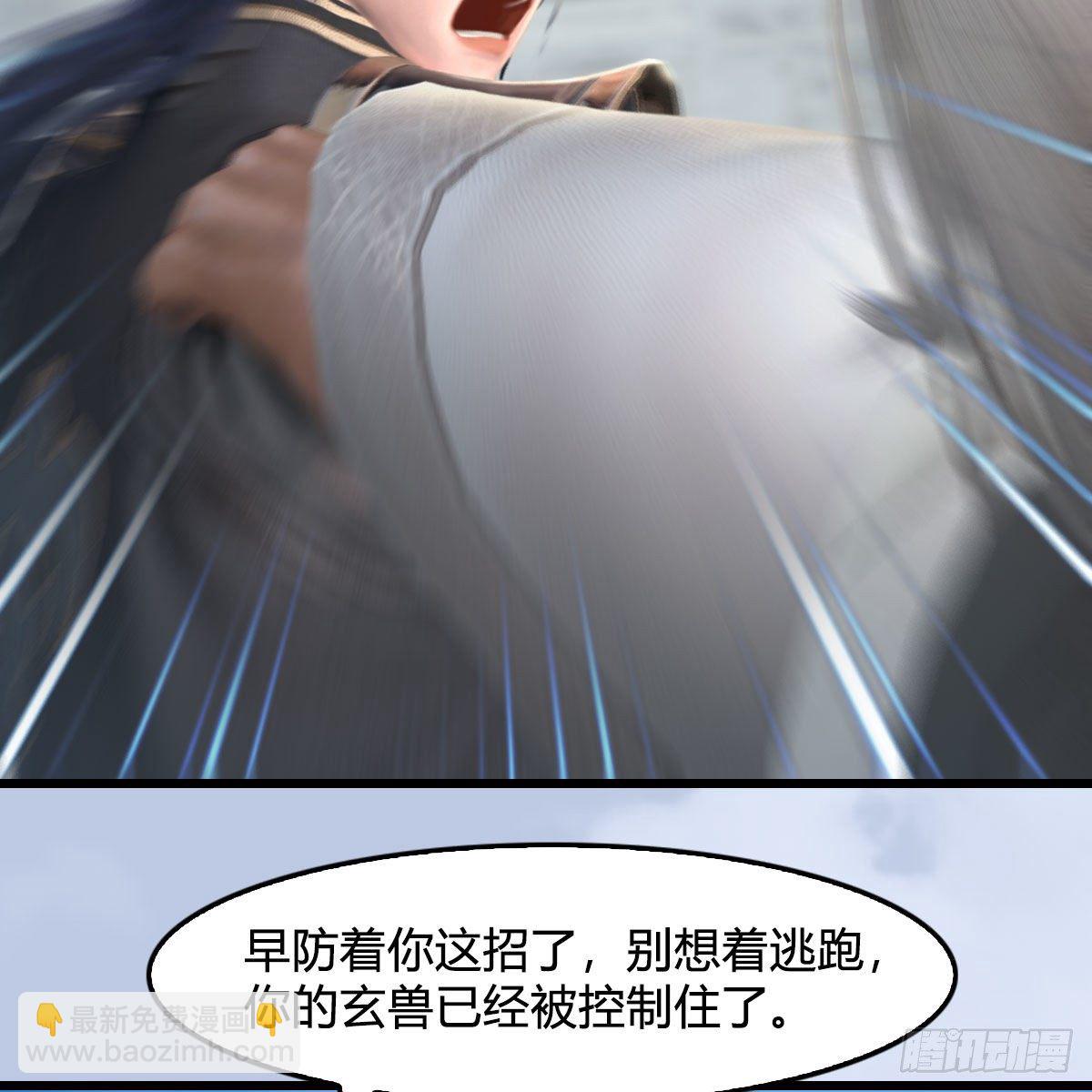 🍼堕玄师 第534话：临时抱佛脚 第42页