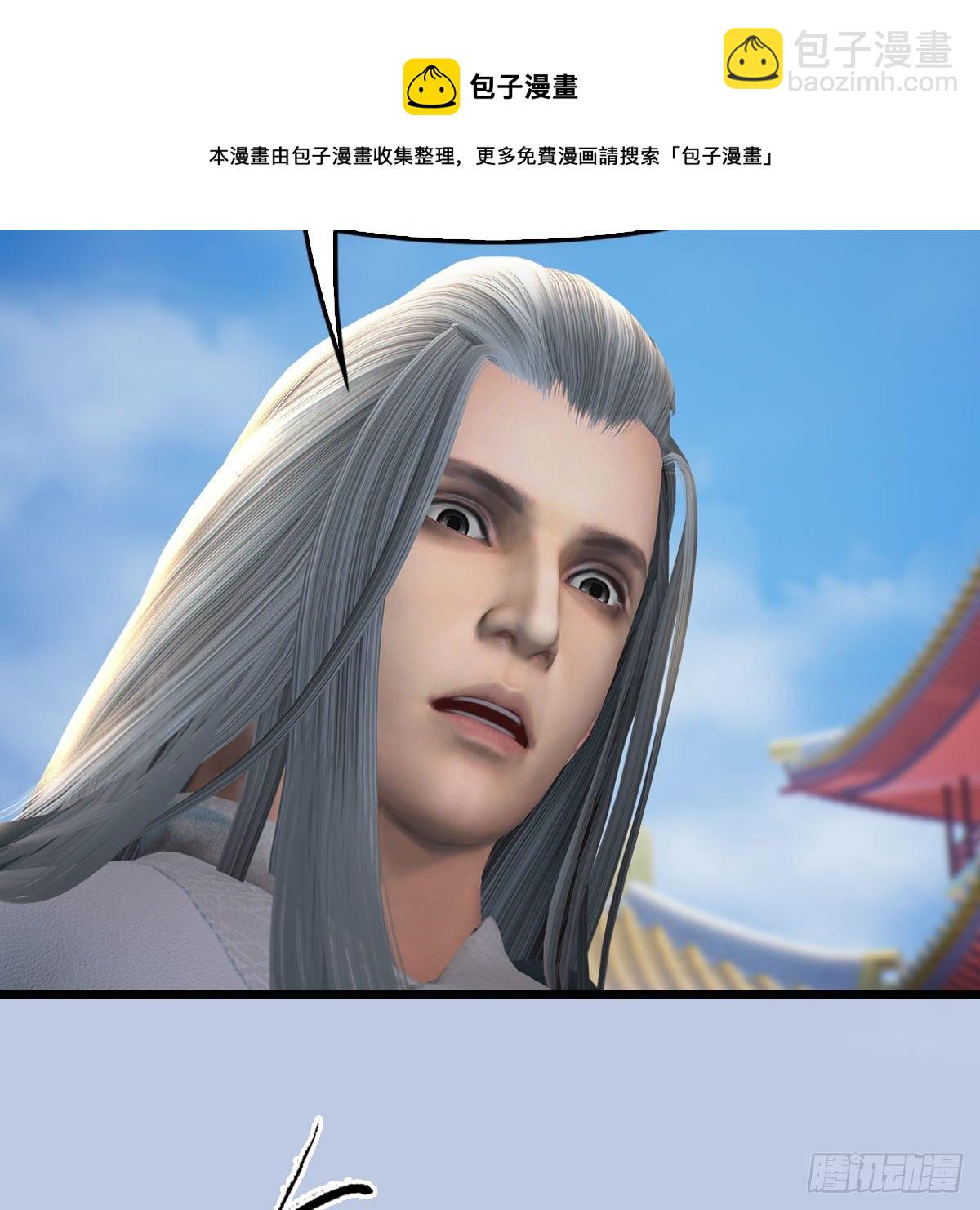🍼堕玄师 第534话：临时抱佛脚 第43页