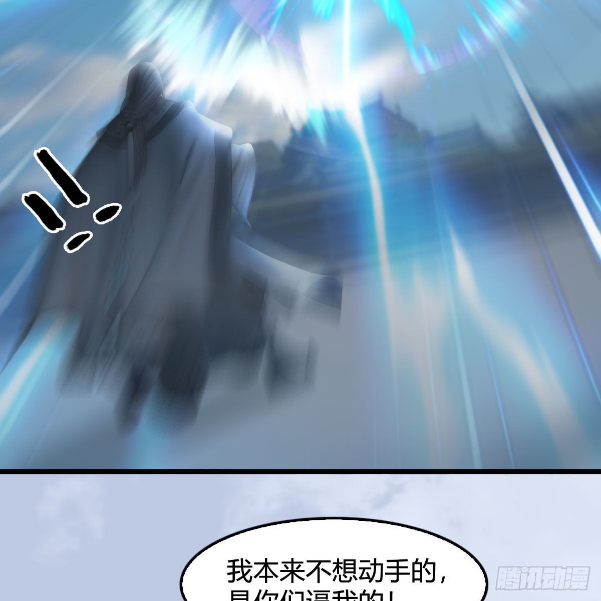 🍼堕玄师 第534话：临时抱佛脚 第45页