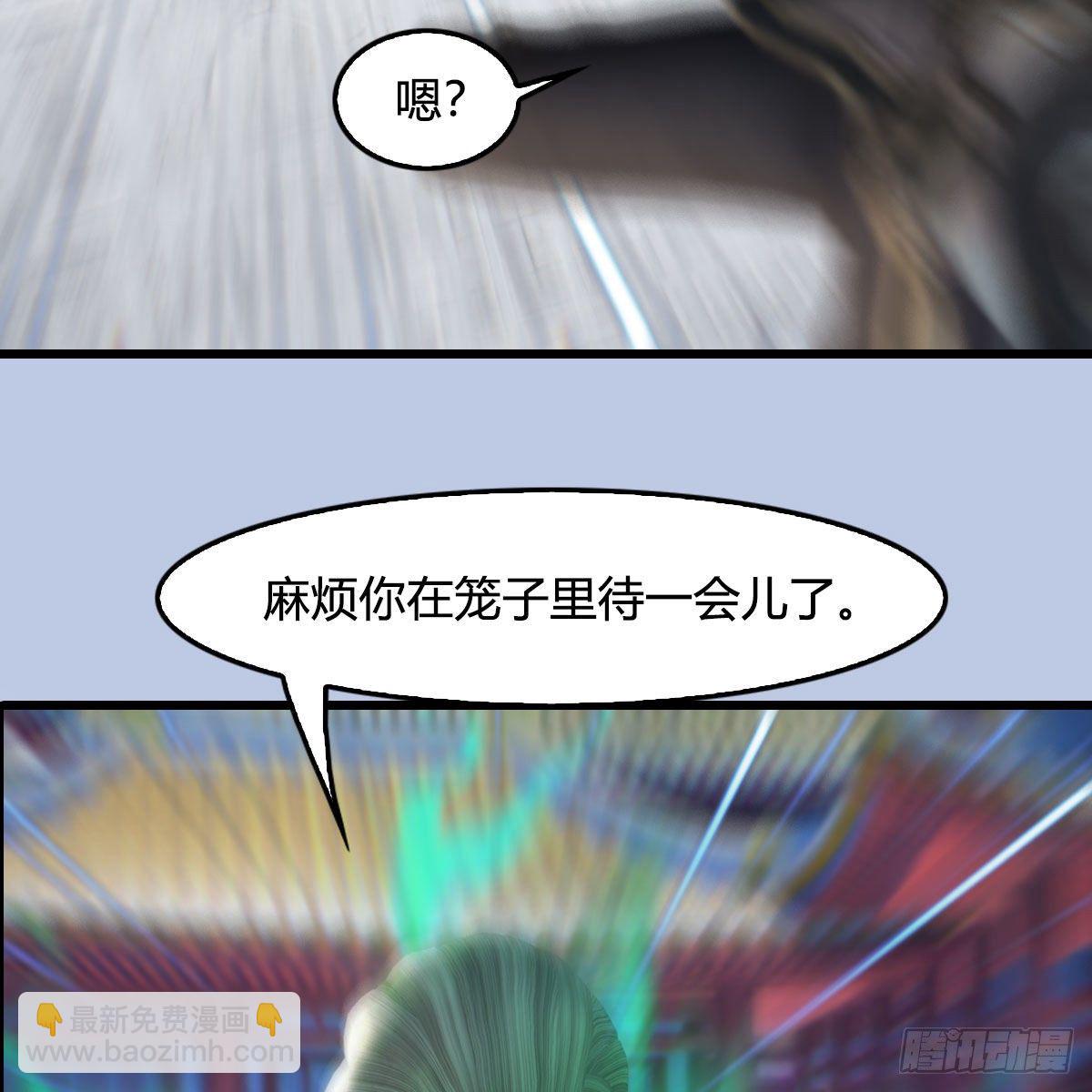 🍼堕玄师 第534话：临时抱佛脚 第48页