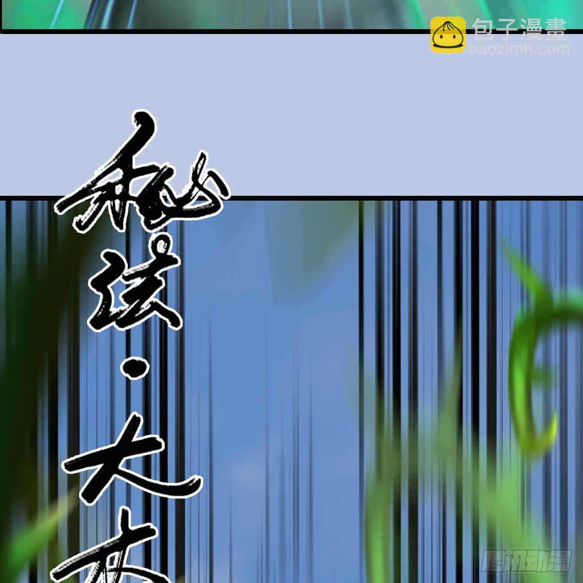 🍼堕玄师 第534话：临时抱佛脚 第50页