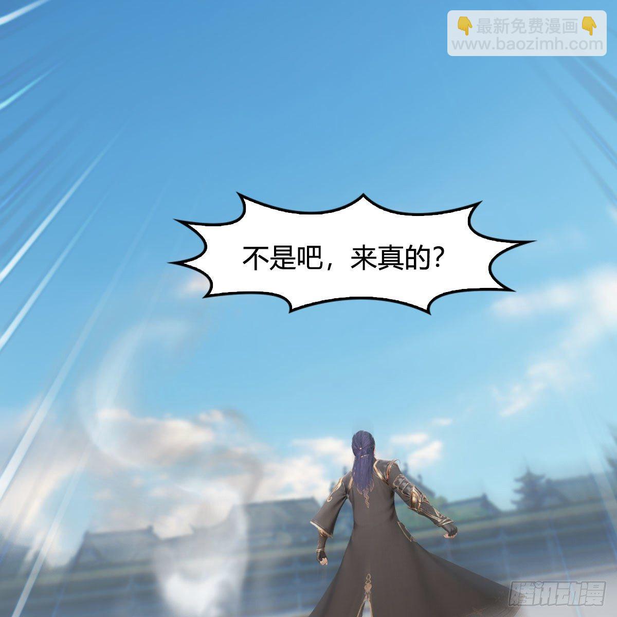 🍼堕玄师 第534话：临时抱佛脚 第7页
