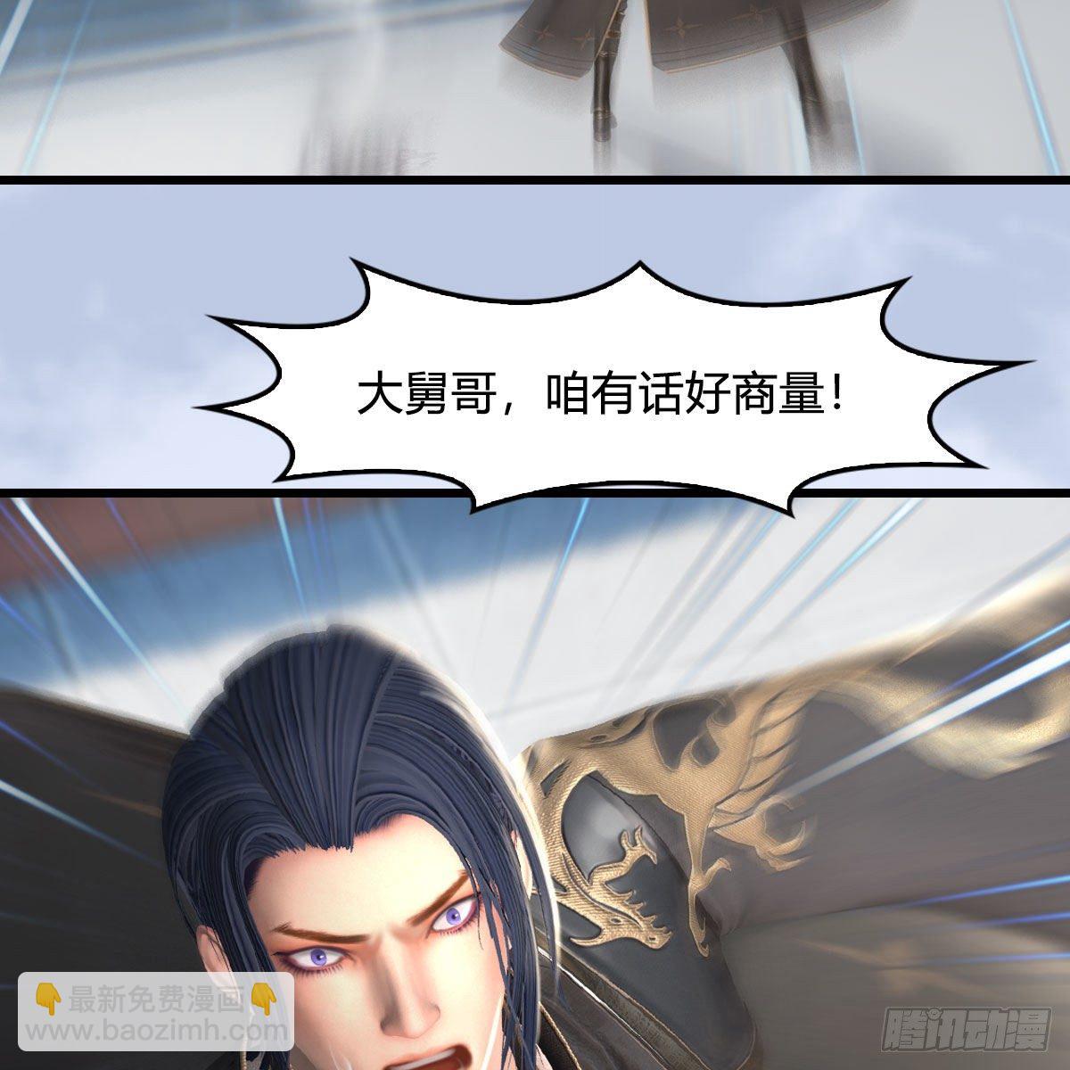 🍼堕玄师 第534话：临时抱佛脚 第8页