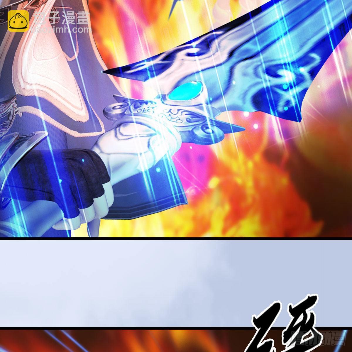🍼堕玄师 第536话：焚灭、霜寂 第12页