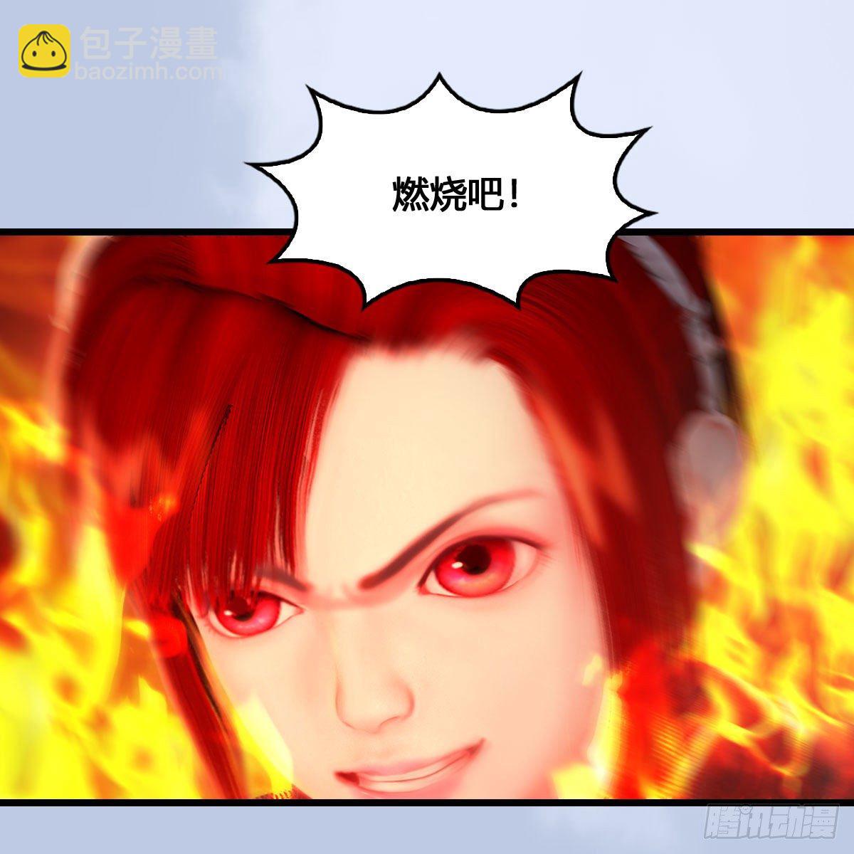 🍼堕玄师 第536话：焚灭、霜寂 第15页