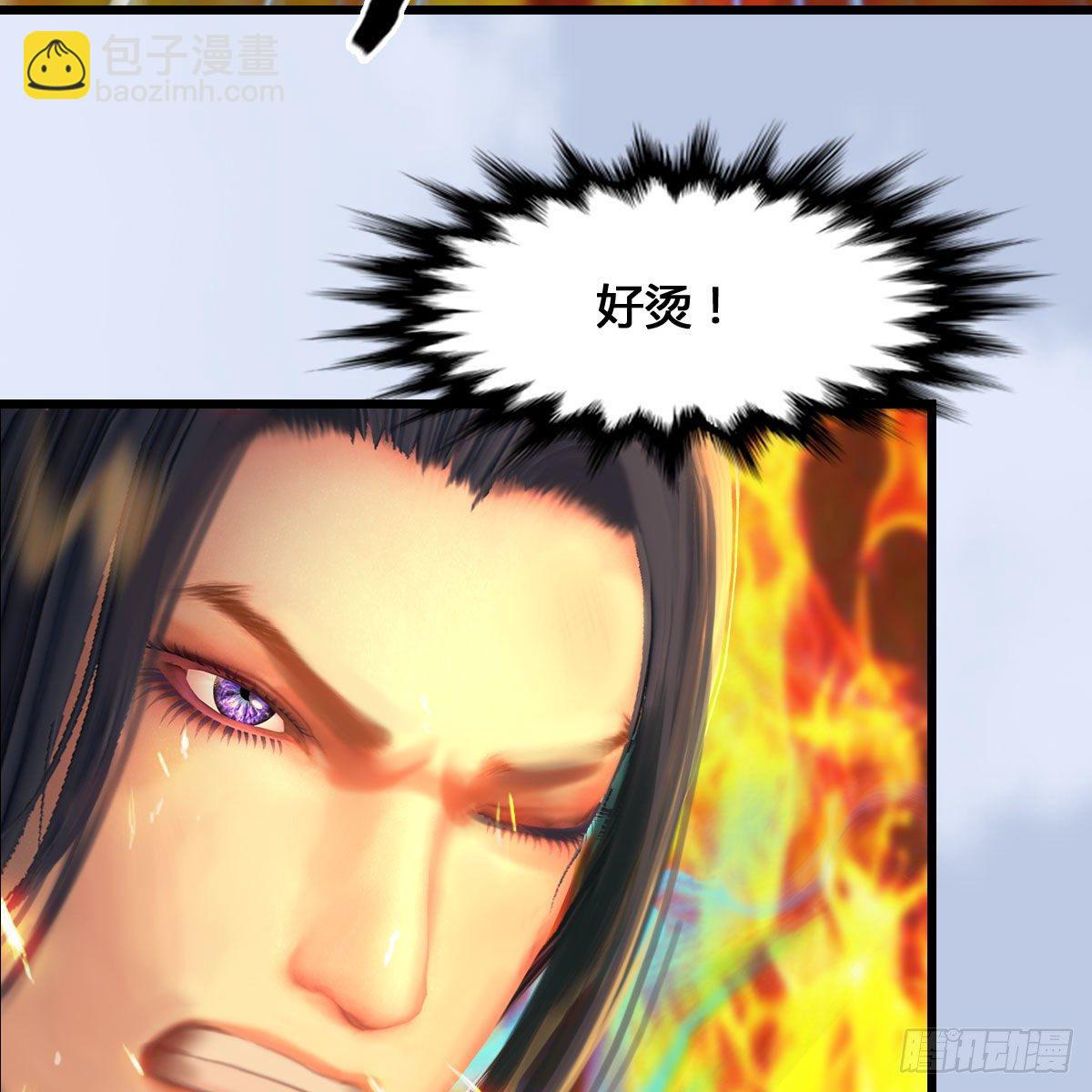 🍼堕玄师 第536话：焚灭、霜寂 第18页