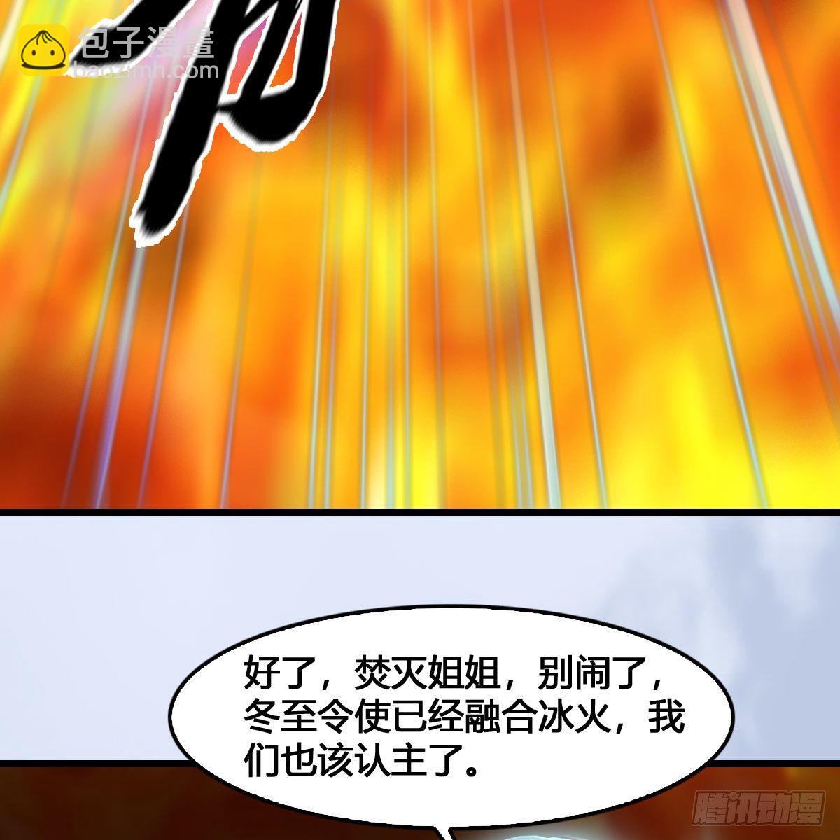🍼堕玄师 第536话：焚灭、霜寂 第22页