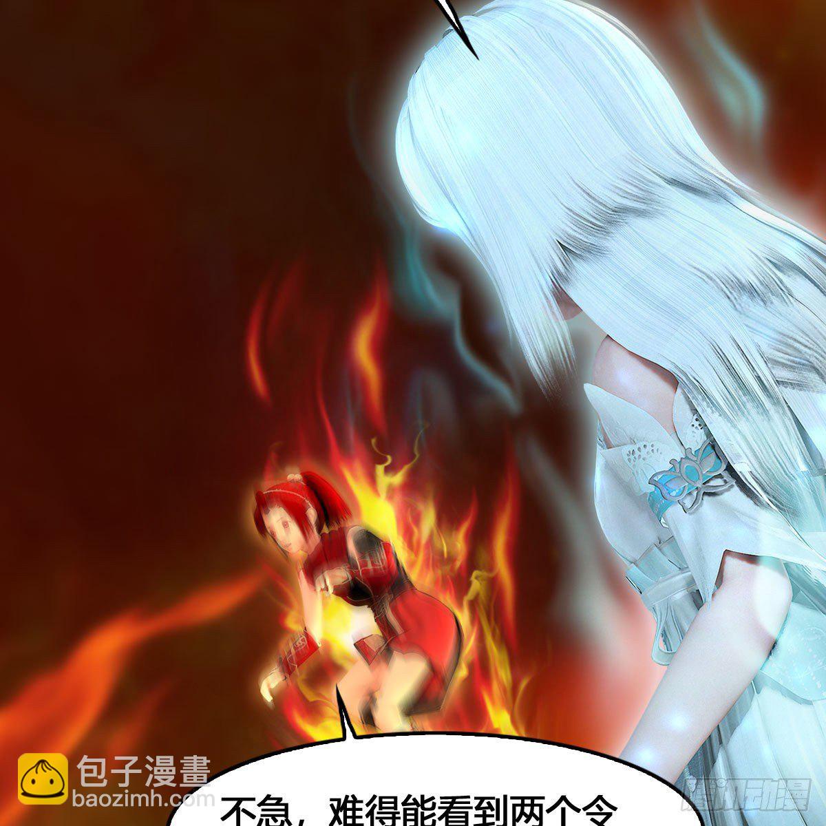 🍼堕玄师 第536话：焚灭、霜寂 第23页