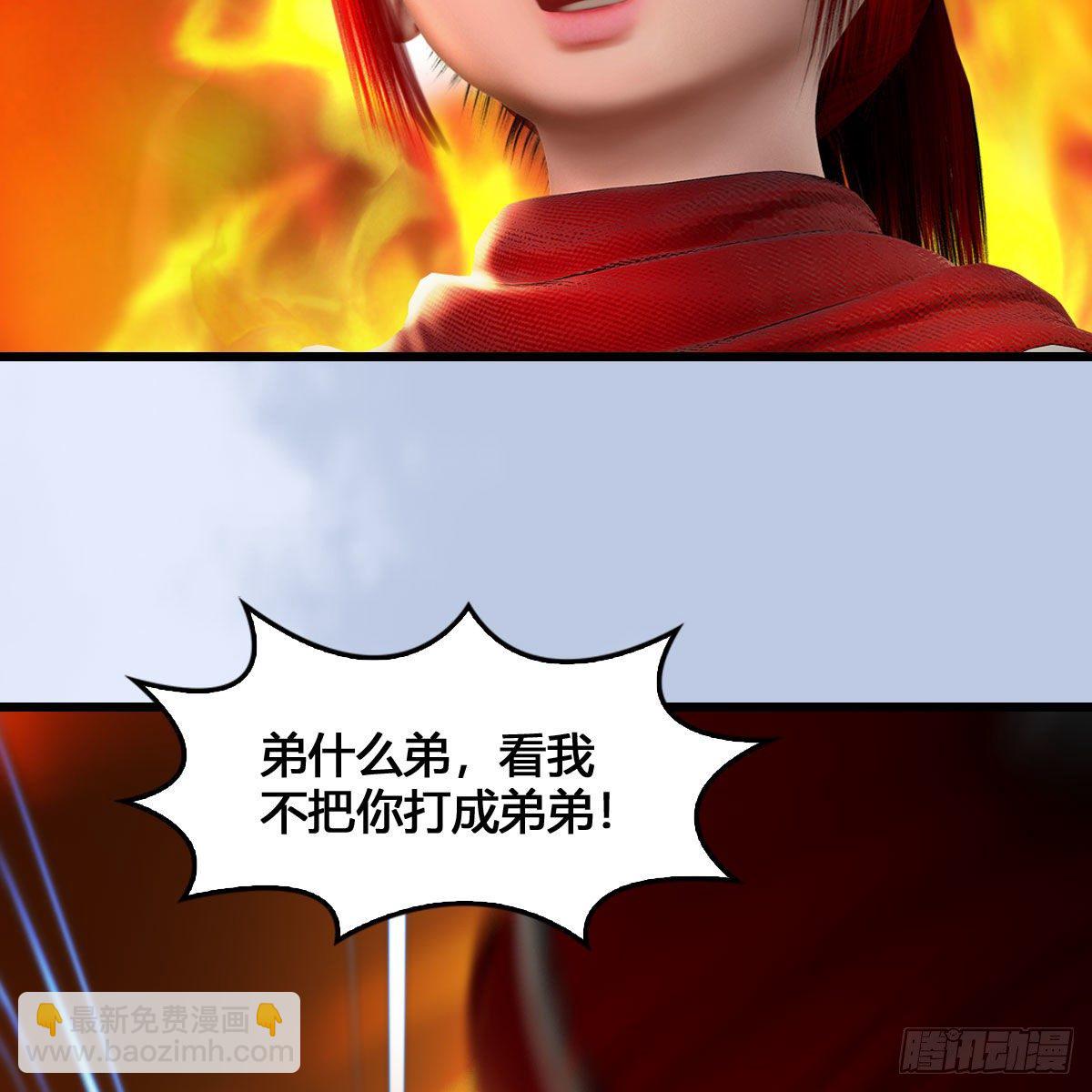 🍼堕玄师 第536话：焚灭、霜寂 第25页