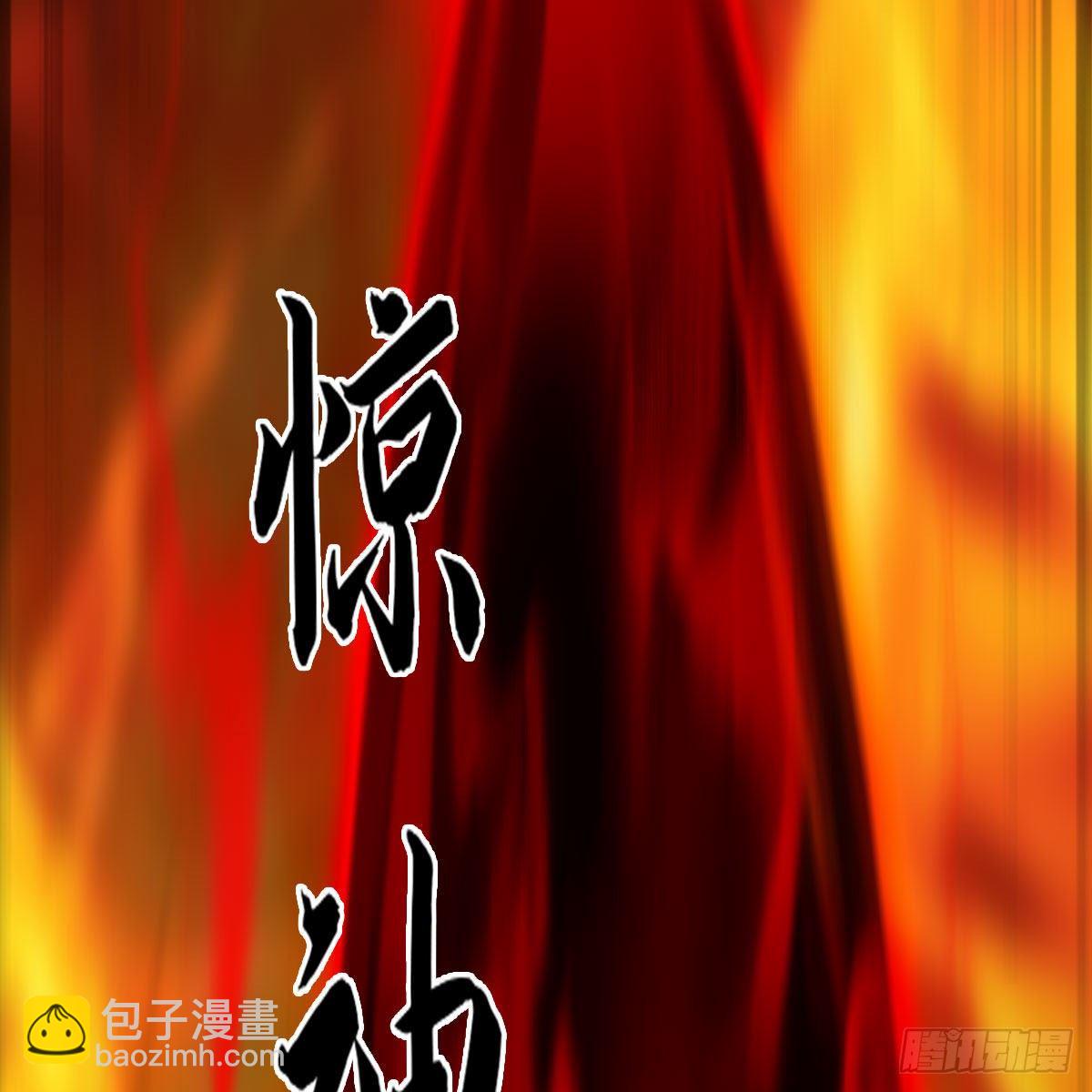 🍼堕玄师 第536话：焚灭、霜寂 第29页