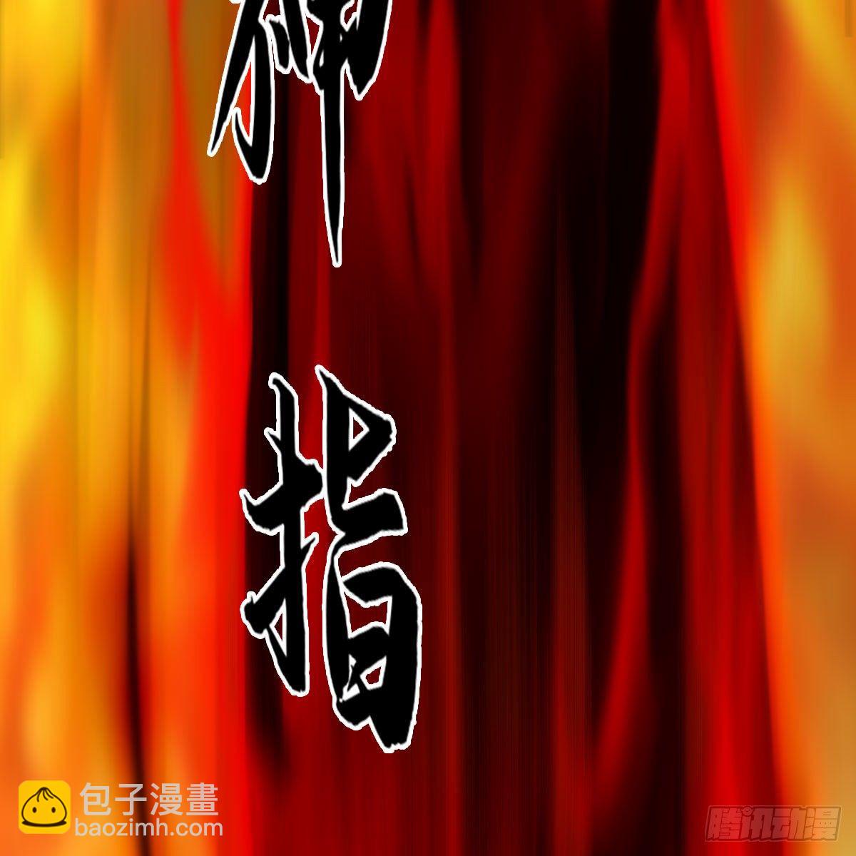 🍼堕玄师 第536话：焚灭、霜寂 第30页