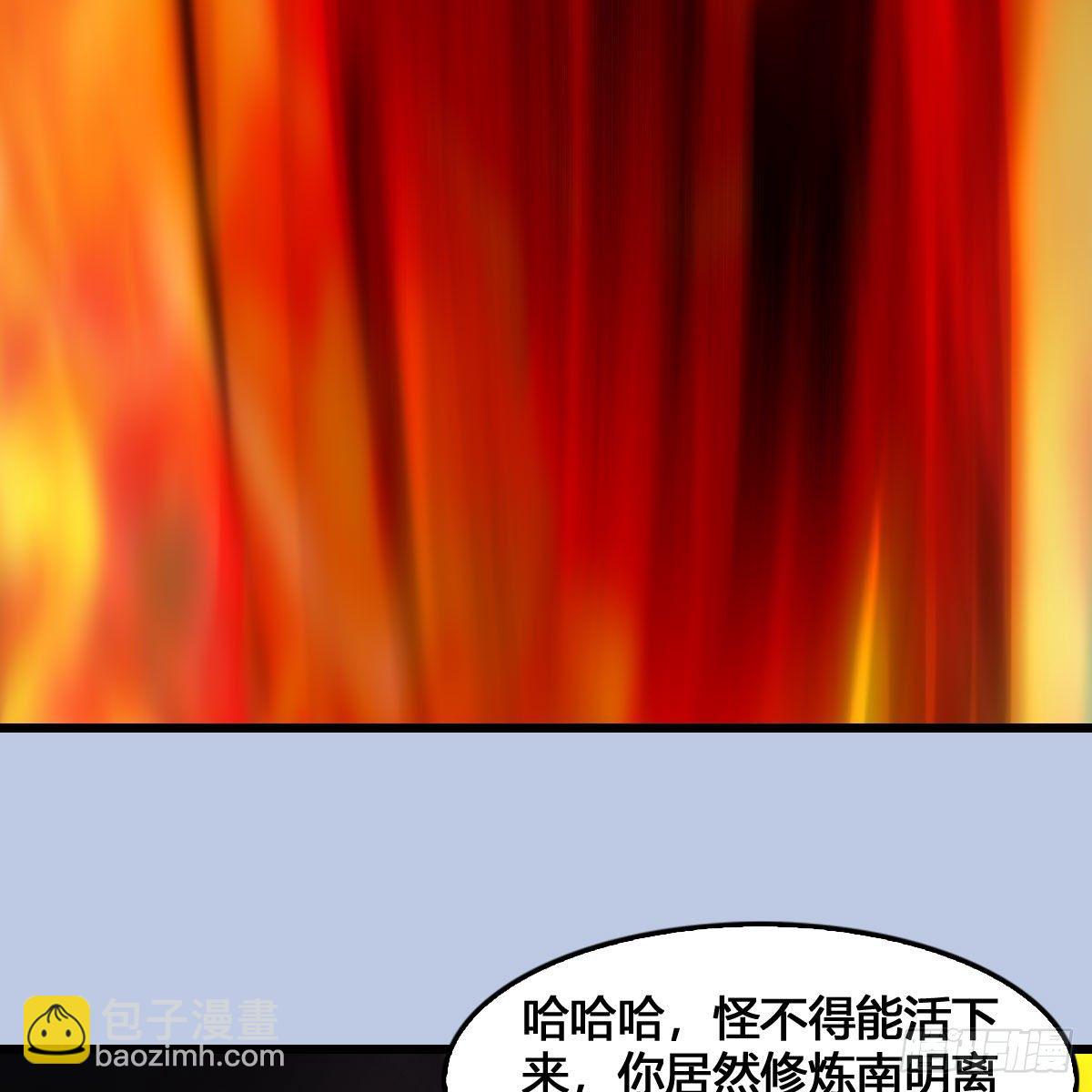 🍼堕玄师 第536话：焚灭、霜寂 第31页