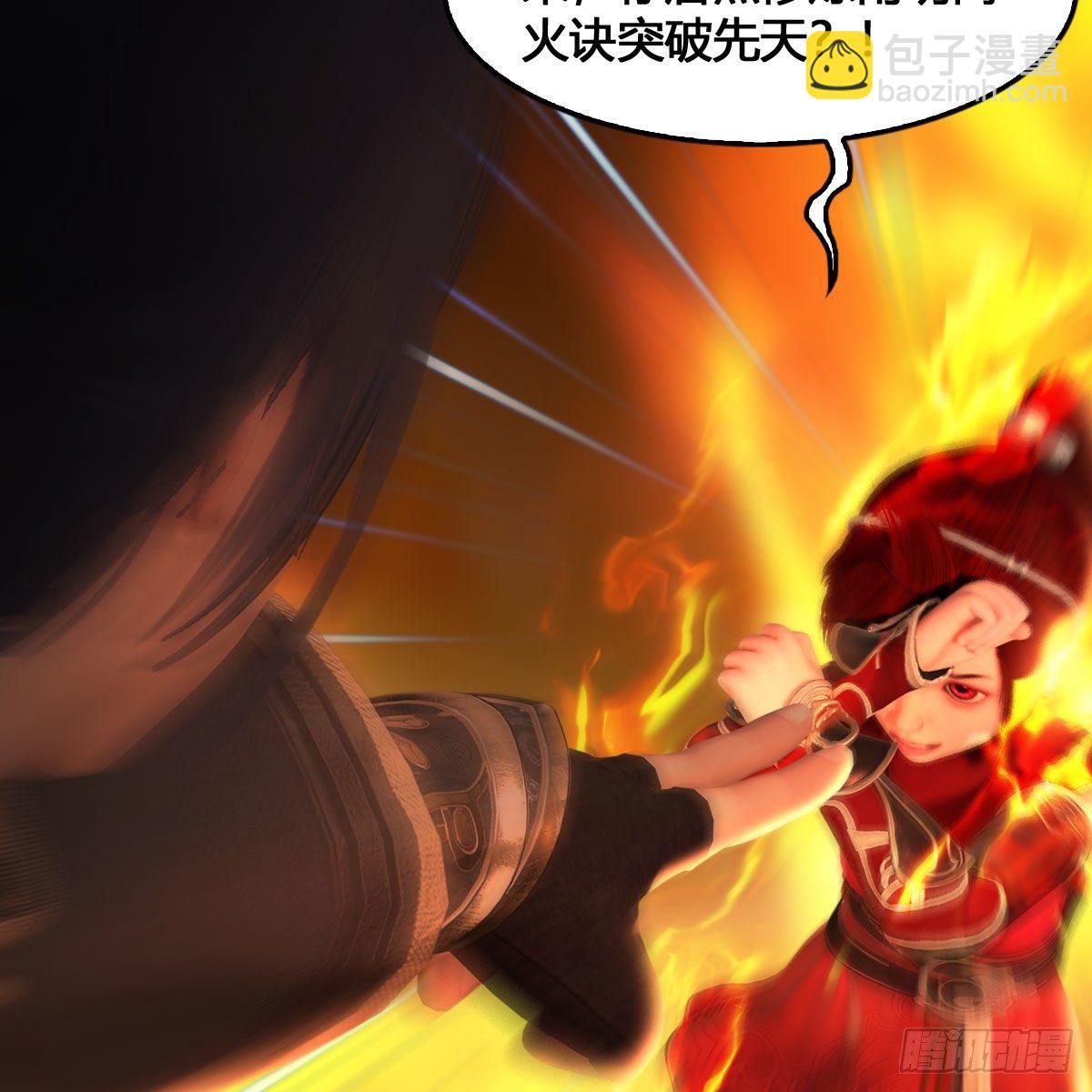 🍼堕玄师 第536话：焚灭、霜寂 第32页