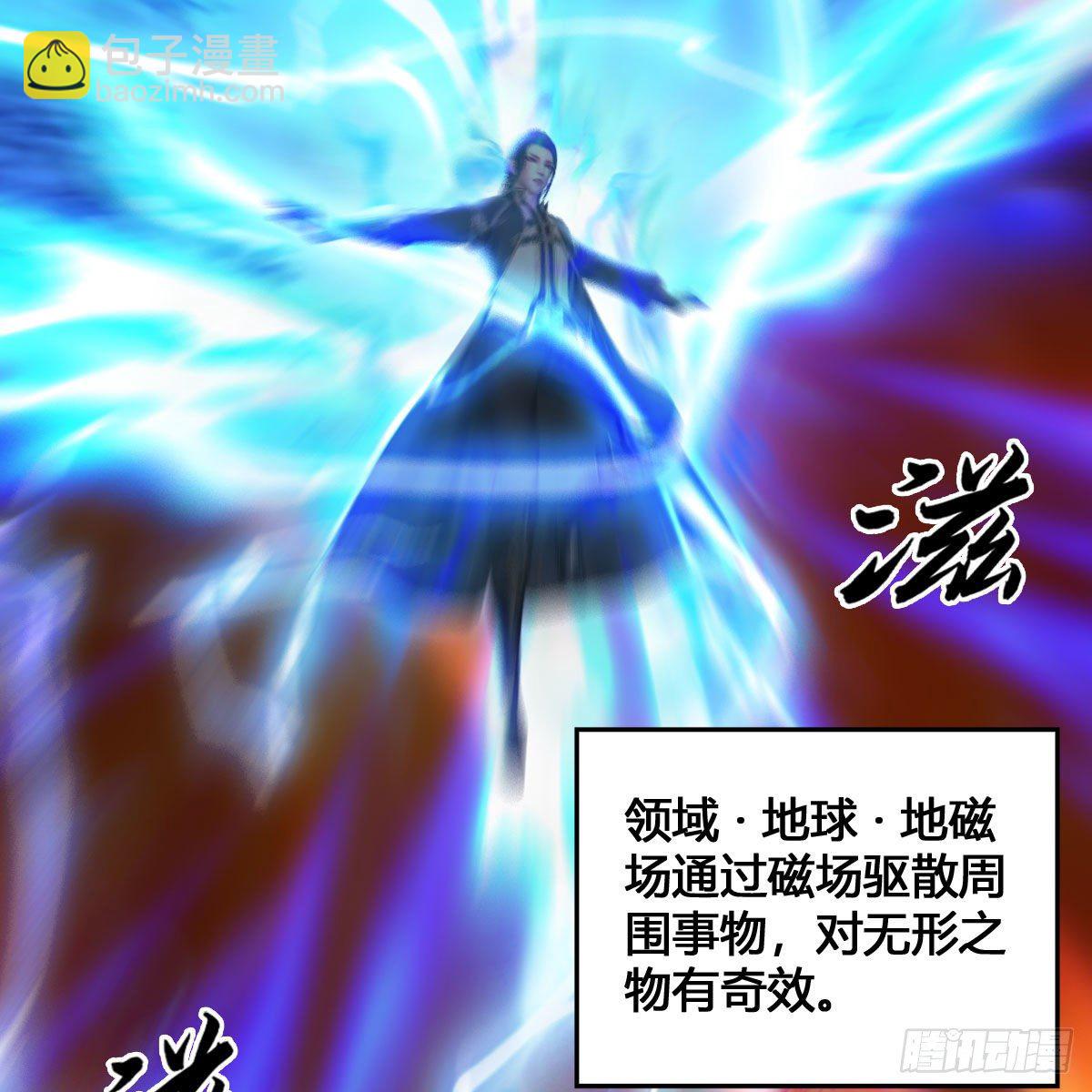 🍼堕玄师 第536话：焚灭、霜寂 第48页