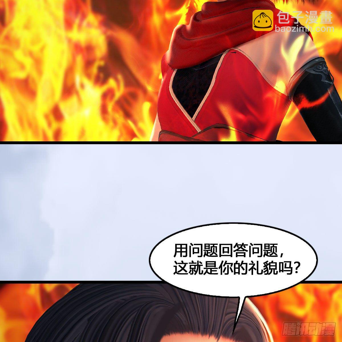 🍼堕玄师 第536话：焚灭、霜寂 第5页