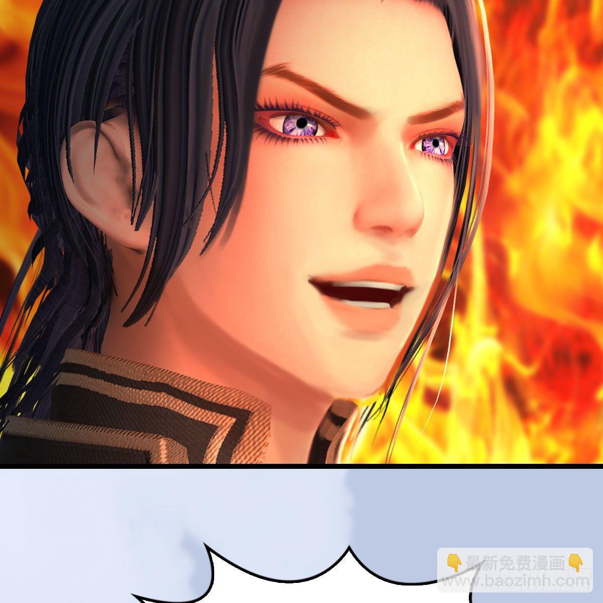 🍼堕玄师 第536话：焚灭、霜寂 第6页