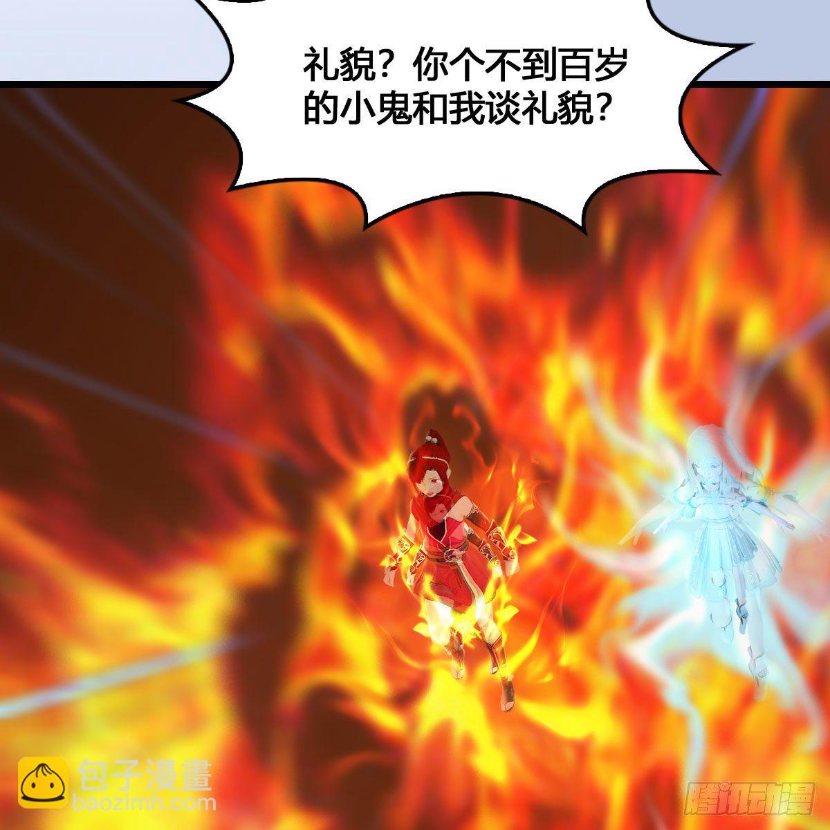 🍼堕玄师 第536话：焚灭、霜寂 第7页