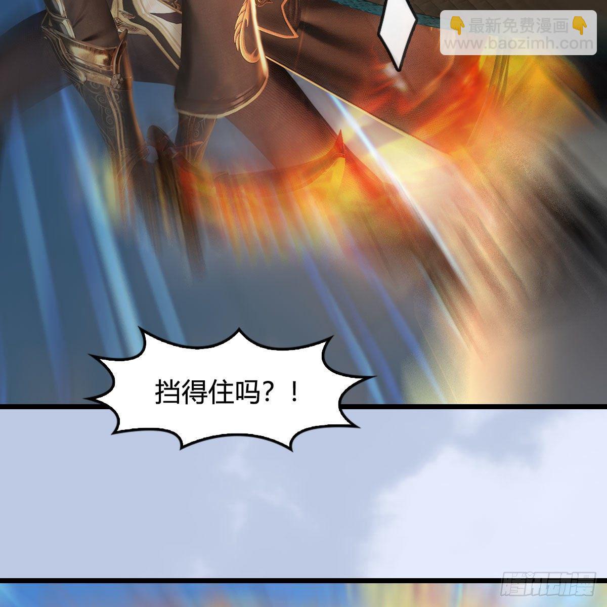 🍼堕玄师 第538话：冬至雪出走 第11页