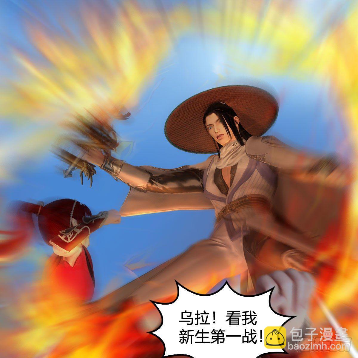 🍼堕玄师 第538话：冬至雪出走 第12页