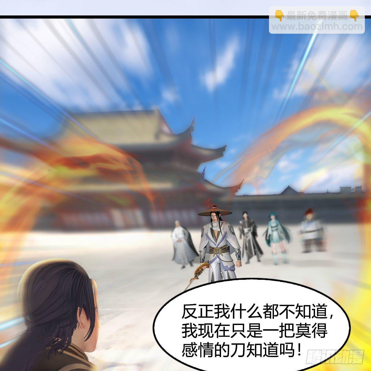 🍼堕玄师 第538话：冬至雪出走 第18页
