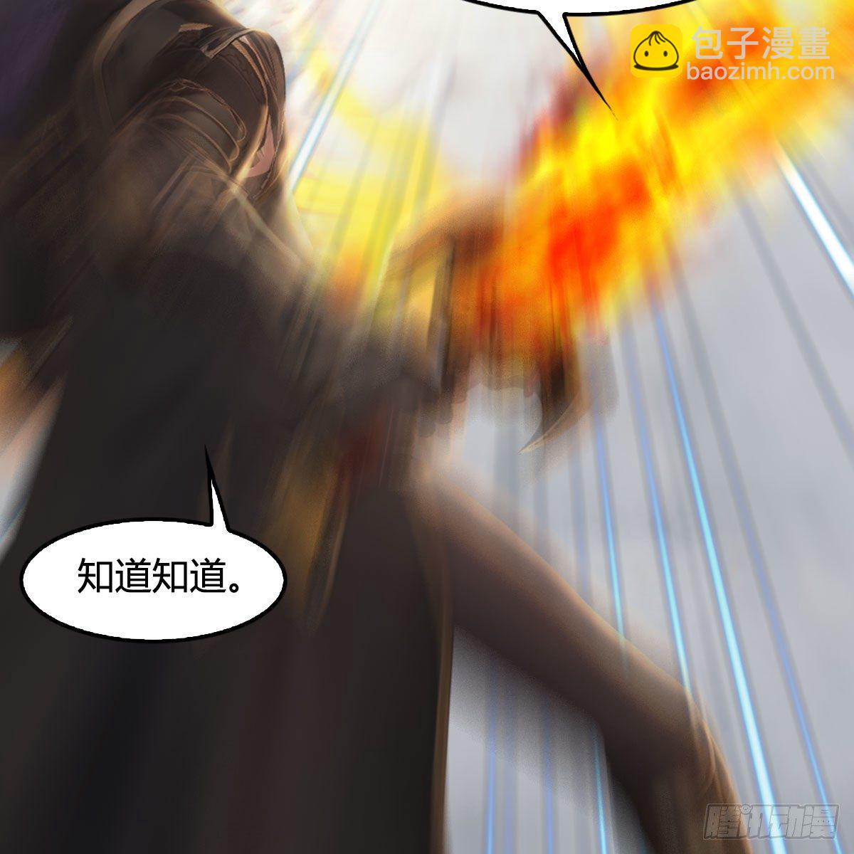 🍼堕玄师 第538话：冬至雪出走 第19页