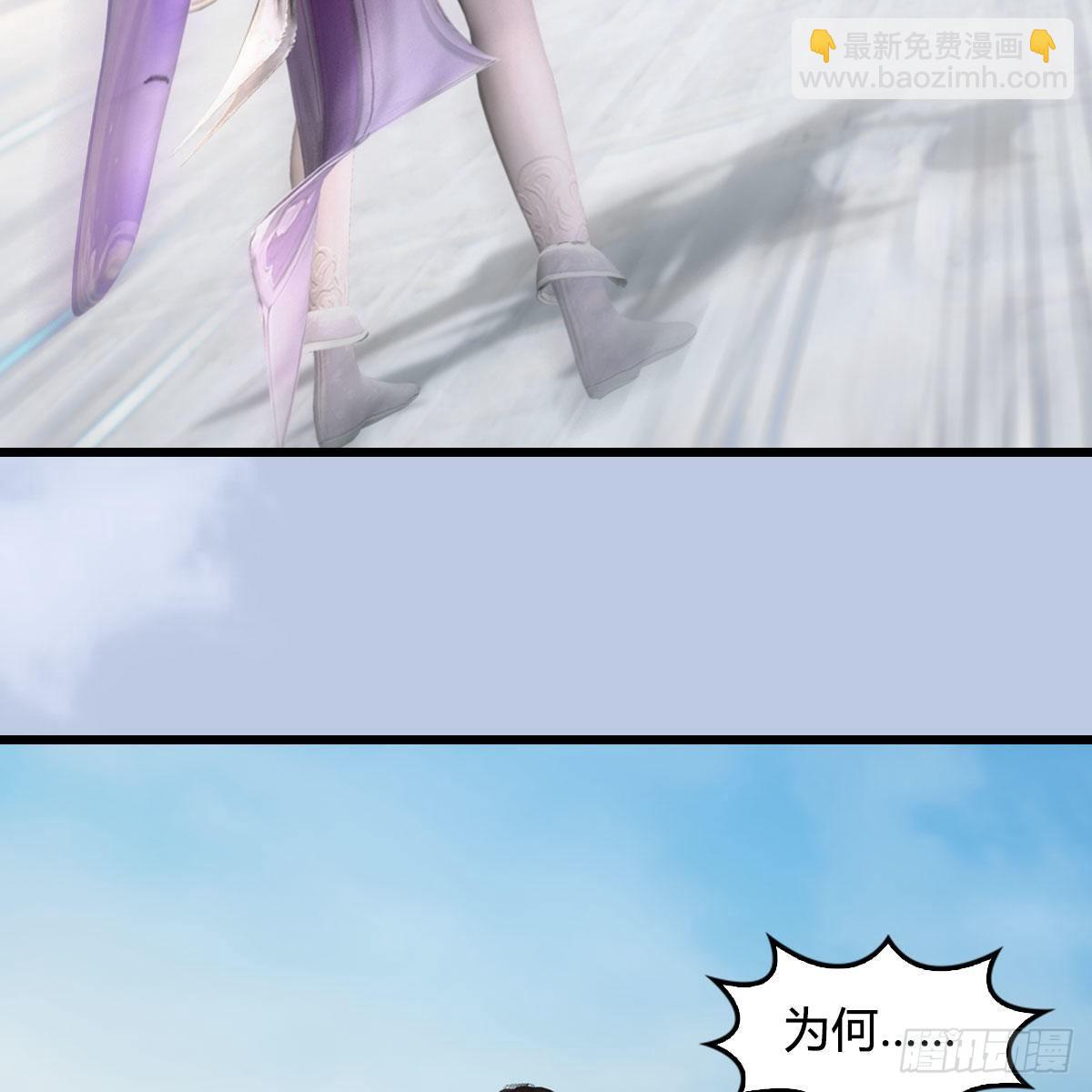 🍼堕玄师 第538话：冬至雪出走 第24页