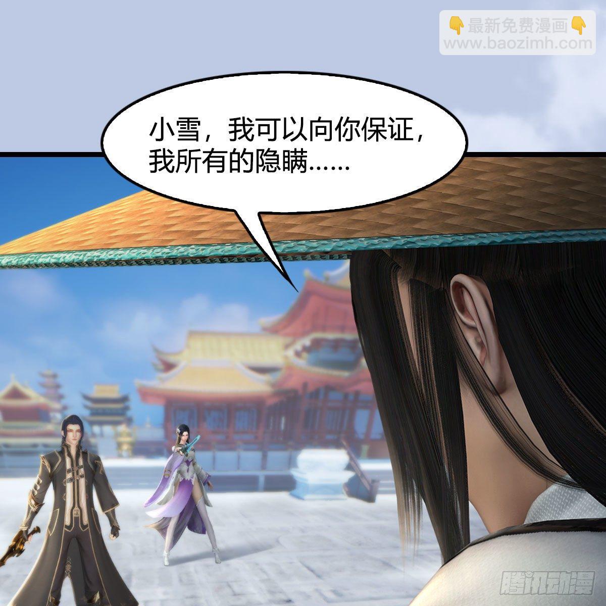 🍼堕玄师 第538话：冬至雪出走 第28页