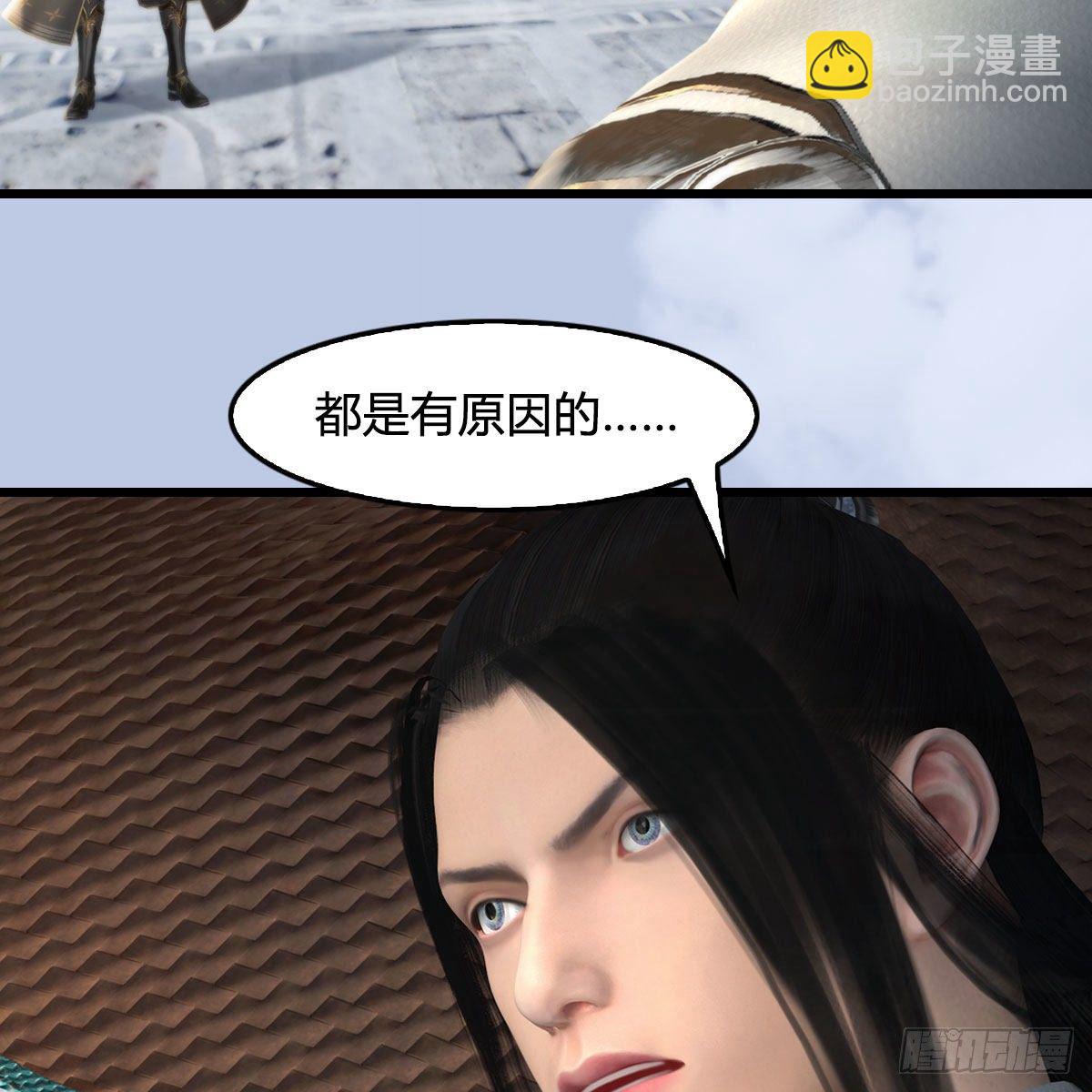 🍼堕玄师 第538话：冬至雪出走 第29页